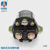 Gerador Diesel Conjunto Relé de Partida Partida Lenta Relé de Partida 12V24V Motor de Partida com Redução Jindi