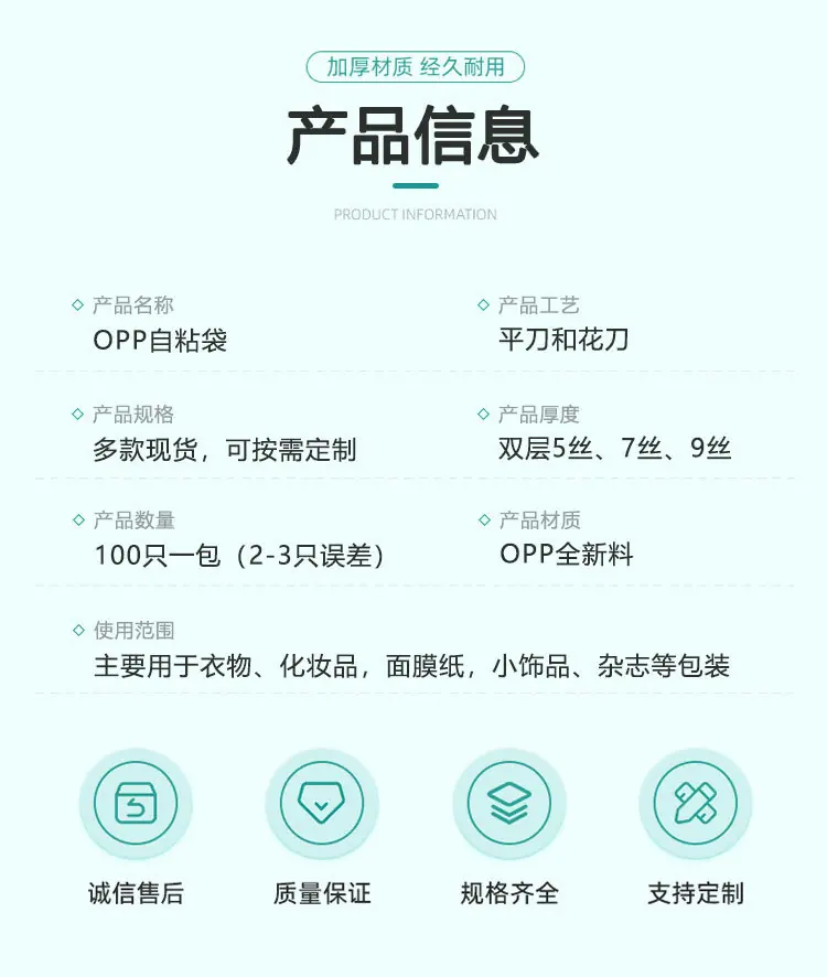 opp自封袋_03