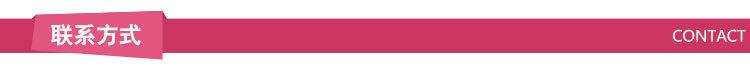 联系方式