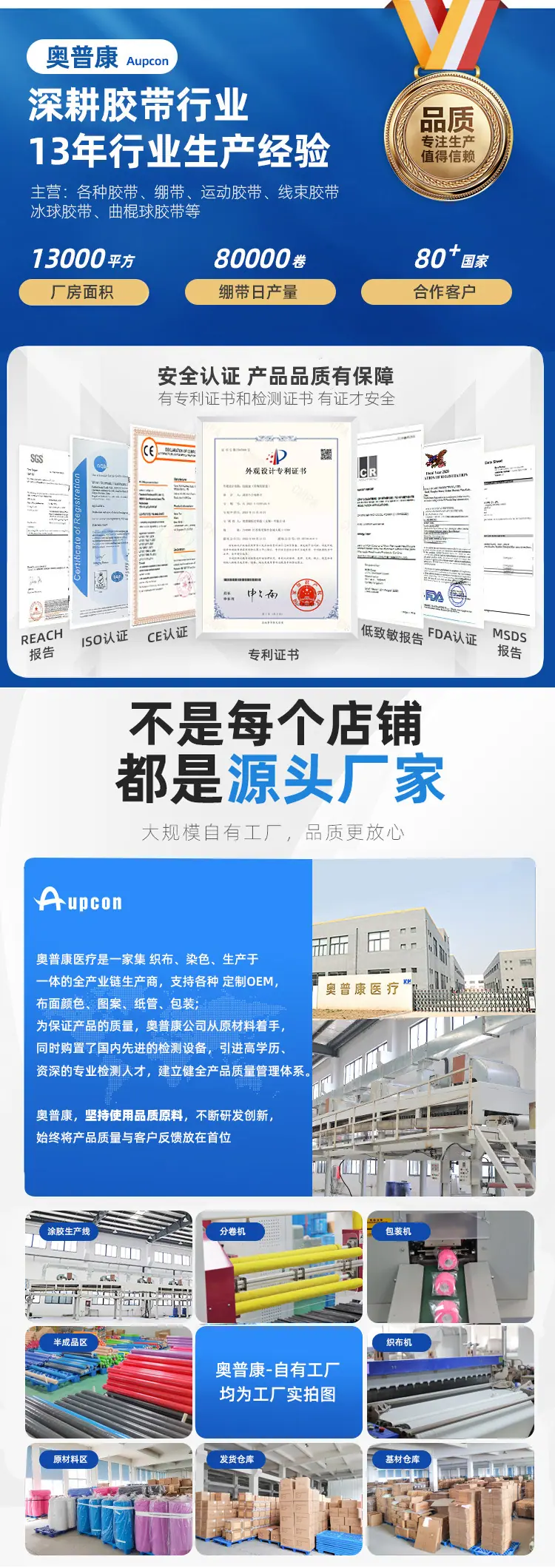 工厂优势详情页-1