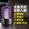 Lámpara Matamosquitos Nueva, Luz de Noche Eléctrica de Choque para el Hogar, Luz Led Morada Multiusos para Exteriores para Atraer Mosquitos, Venta Directa del Fabricante Original