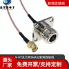 Placa cuadrada con brida hembra N, cabeza hembra a cable RF SMA RG316, alimentador, cable RF N hembra a SMA, N-SMA