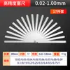 Calibrador de Hojas de Acero Inoxidable, Calibrador de Holguras 0.02-1mm, Calibrador de Tapón de Válvula Métrico de Alta Precisión Multiespecificación, Calibrador de Espesores