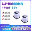 Capacitor Eletrolítico de Alumínio SMD St Xianke 470uF 20% 35V Ck1V471M-Crg10