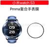 Película de vidro temperado para Xiaomi Watch S3, película composta de PMMA de tela cheia S3, película protetora para relógio inteligente