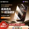 Película de Vidro Temperado Remax San Di para Apple 16, Protetor de Tela iPhone 16 Ultra-Resistente 3D de Alta Definição com Borda de Grande Arco, Exportação Transfronteiriça