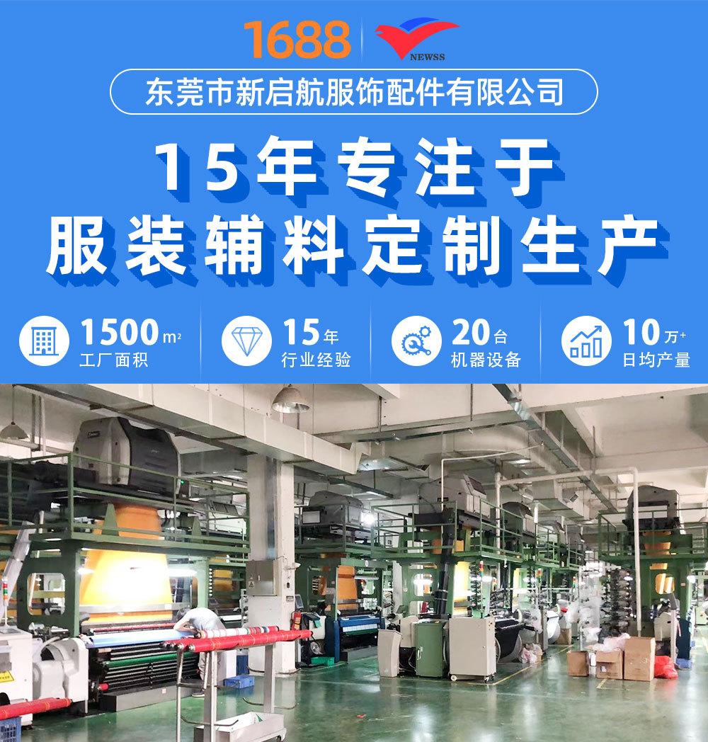 织唛详情_01.jpg