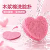 La Esponja de Pulpa de Madera Comprimida Rosa en Forma de Corazón Más Vendida de Amazon Que Se Expande al Mojarse, Esponja Exfoliante para Lavado Facial, Esponja de Limpieza para Spa