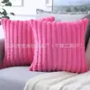 Funda de Almohada para Cojín de Sofá de Alta Gama Estilo Francés Rayas de Pelo de Conejo Cojín de Cabecera de Peluche de Lujo Ligero Funda de Almohada de Una Pieza Dropshipping