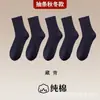 Calcetines para Hombre, de Longitud Media hasta la Pantorrilla, Otoño e Invierno, Calcetines de Algodón de Color Sólido, Hilo de Algodón, Resistentes al Olor, Absorbentes de Sudor, Negros y Blancos, Calcetines Largos Gruesos