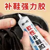 [FISPQ] Adesivo para Reparo de Sapatos Cola Especial para Sapatos Cola Geral para Reparo de Sapatos Cola de Resina Impermeável Transparente Cola Macia Reparo de Sapatos