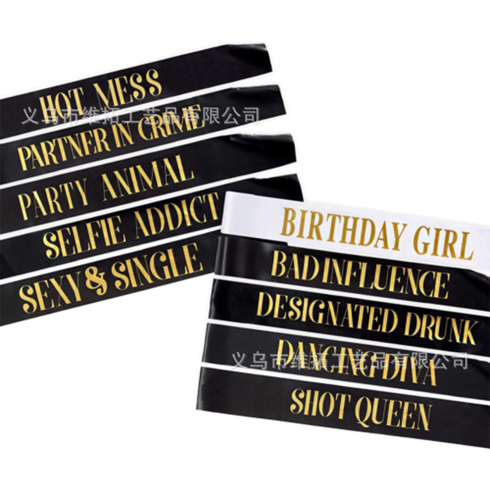 birthday girl10件套001
