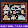 Serie YunnanAtracciones Culturales y Creativas ÚnicasXishuangbannaCiudad TurísticaSouvenirImanes de Refrigerador de Madera