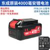 Cargador de batería de litio Dongcheng de 18 V, llave eléctrica, amoladora angular, martillo eléctrico, taladro eléctrico manual, repuestos originales Dongcheng