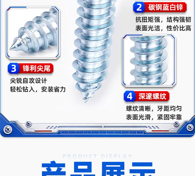 碳钢镀蓝白锌十字大扁头自攻螺丝_17