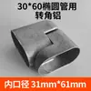 Conector de Canto para Tubo Oval 40*80 Alumínio Universal Giratório União para Corrimão de Escada Acessórios para Guarda-Corpo Guarda-Corpo de Alumínio