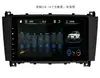 Adecuado para la máquina especial de navegación con pantalla grande Android para Mercedes-Benz SLK Kanción estándar con zona ciega