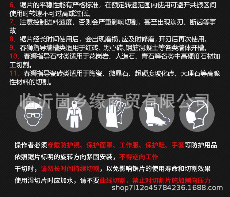 瓷砖切割片_18.jpg