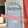 Puerta de Ventilación para Invernadero, Puerta de Ventilación de Plástico Transparente Anti-Envejecimiento, Puerta con Cremallera de Plástico para Invernadero, Ventana de Ventilación de Plástico para Invernadero