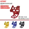 Accesorios modificados para motocicleta de cross country para CRF250L/RALLY/300L cubierta protectora para disco de freno de disco trasero