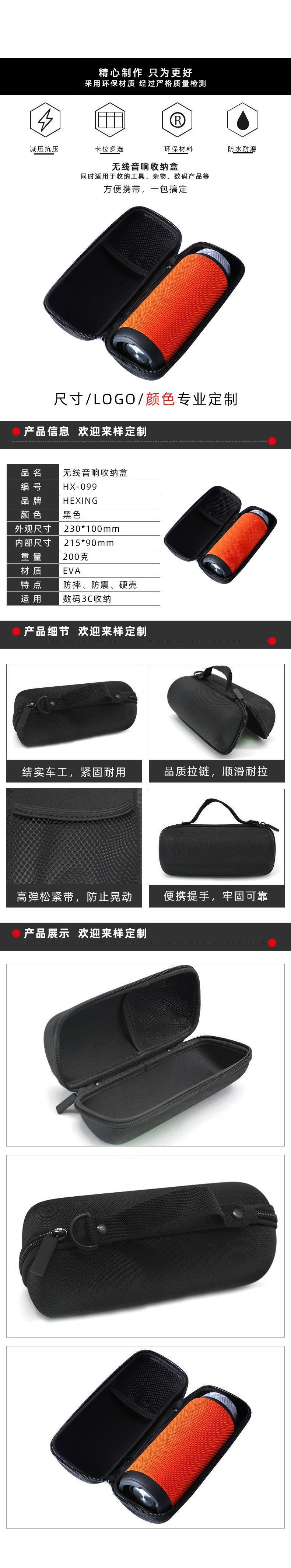 无线音响详情页