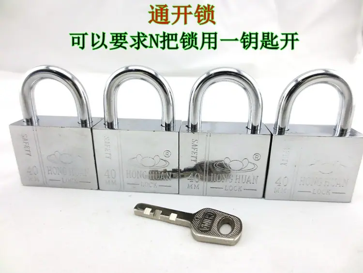 一钥匙通开锁2_副本