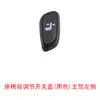 84921-60160-A5 Es Adecuado para Interruptor de Ajuste Eléctrico de Asiento Toyota Highlander Camry Prado