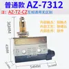 Interruptor de fin de carrera Microinterruptor de límite CZ AZ-TZ7121 7310 7311 7141 7120 Rodillo 7318