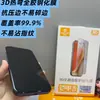 Película Templada Runshang Modelo Nuevo para Apple 17 Pro Doblada en Caliente 3D Película para Teléfono con Adhesivo Completo Huawei Pura X View Cobertura de Pantalla Completa
