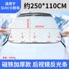 Venta directa de fábrica protector de nieve para coche invierno magnético anticongelante anticongelante cubierta de nieve parasol protector solar aislamiento térmico funda para coche
