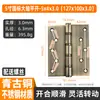 Bisagra de Acero Inoxidable 5*4 Ensanchada y Engrosada Rodamiento Silencioso Bisagra para Puerta de Habitación Resistente Transfronteriza 304 Bisagra Plana Exportación