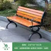 Sillas de Parque, Bancos para Exteriores, Asientos de Ocio para Patio, Aleación de Zinc-Aluminio, Anticorrosión, Madera Maciza, Madera Plástica, Hierro Forjado