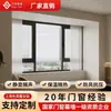 Fabricantes de Shanghái Alquilan Apartamentos con Puertas y Ventanas, Ventanas Residenciales, Ventanas Corredizas de Aleación de Aluminio, Mosquiteros Integrados con Ventanas de Apertura Plana, Venta al por Mayor de Puertas y Ventanas