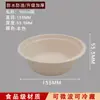 Tigela descartável de polpa extremamente popular para cold brew, tigela para iogurte estilo ins Zhangyuan Shanghai, tigela para salada de frutas em pó de gelo para levar