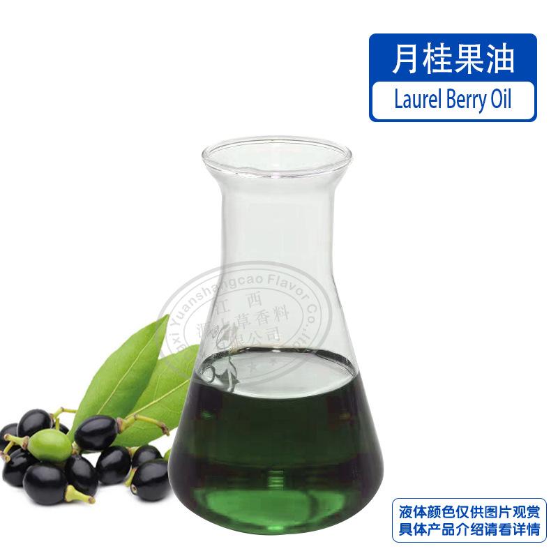 月桂果油-1