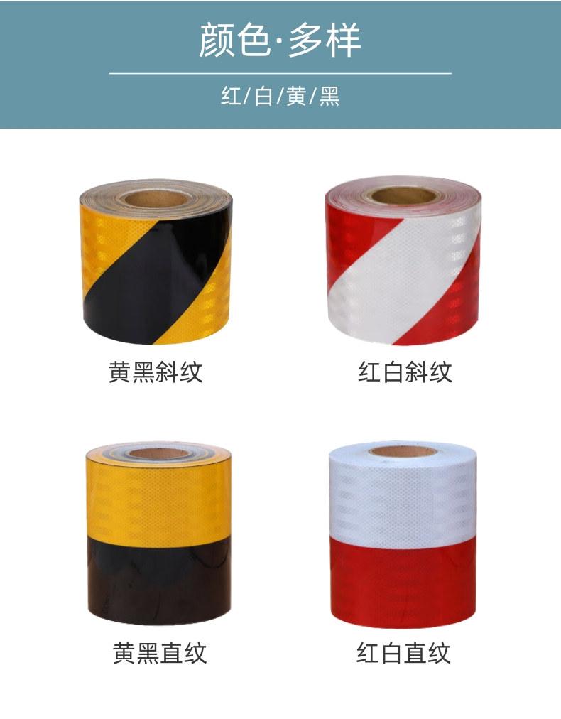 红白黄黑反光膜详情页_3@凡科快图