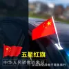 Não. 8 assento pequeno para carro com bandeira bandeira de carro bandeira de carro adesiva bandeira pequena bandeira vermelha pequena fivela bandeira de carro