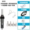Pistola de Aire Caliente Portátil Gongjue 8018LCD para Pequeñas Reparaciones Electrónicas, Pistola de Soldadura Ligera con Boquilla, Pantalla Digital y Ajuste de Temperatura