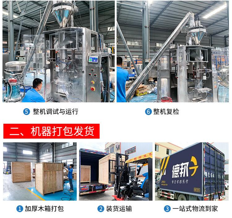 2-牛头店铺粉剂立式_08