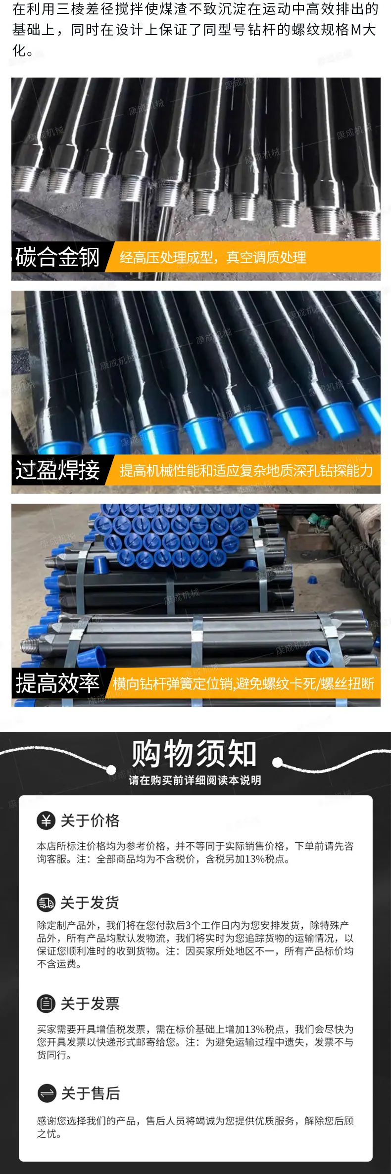 康成刻槽肋骨三棱钻杆详情1_09.jpg