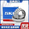 Rodamiento de Rodillos Cónicos Importado Skf 32302 32303 32304 32305 32306 32307 J2/Q