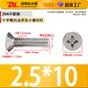 Tornillos para Máquina de Acero Inoxidable 304 de Cabeza Plana Phillips Tornillos para Máquina Km Tornillos Pequeños M3.5M4M5M6M8