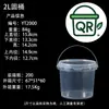 Venta al por mayor transfronteriza Cubeta blanca transparente Cubeta redonda de plástico Engrosada Grado alimenticio Almacenamiento Cubeta sellada Embalaje de bolsa Cubeta de almacenamiento