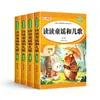 Edición de la Editorial de Educación Popular de Rimas Infantiles y Canciones para Niños para Leer, Los Cuatro Volúmenes, Libros Extracurriculares de Lectura para el Segundo Semestre de Primer Grado, Lectura Feliz