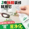 Dr. Mei Spray Fotocatalisador Removedor de Formaldeído Limpador de Formaldeído Remoção de Aldeído Casa Nova Purificação do Ar Doméstico Remoção de Odores