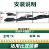 Adequado para Carro Byd Qin Versão a Combustível Limpador de Para-brisa Original do Carro Tira Silenciosa Sem Articulação Lâmina de Limpador Universal