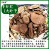 Hierbas Medicinales Chinas Silvestres de Yunnan Qian Jin Ba Qian Jin Hong Hoja Grande Qian Jin Ba Raíz Vieja Rebanada Secada al Sol Sin Azufre Medicina Herbal China