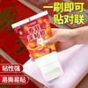 Yibaili Nova Cola Transparente Ano Novo Papel De Parede Cola para Casamento Ano Novo