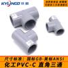 Conexões de tubos de água de pvc-c industrial de grau químico, conexões de tubos espessadas, resistentes a altas temperaturas, resistentes a ácidos, padrão nacional, padrão americano