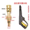 Accesorios para Lavadora de Coches de Alta Presión Cabezal de Pistola de Agua Olla de Espuma Pa Adaptador 1/4 Yili Serie 4 Serie 5 Pistola de Agua Greenfield Morgana